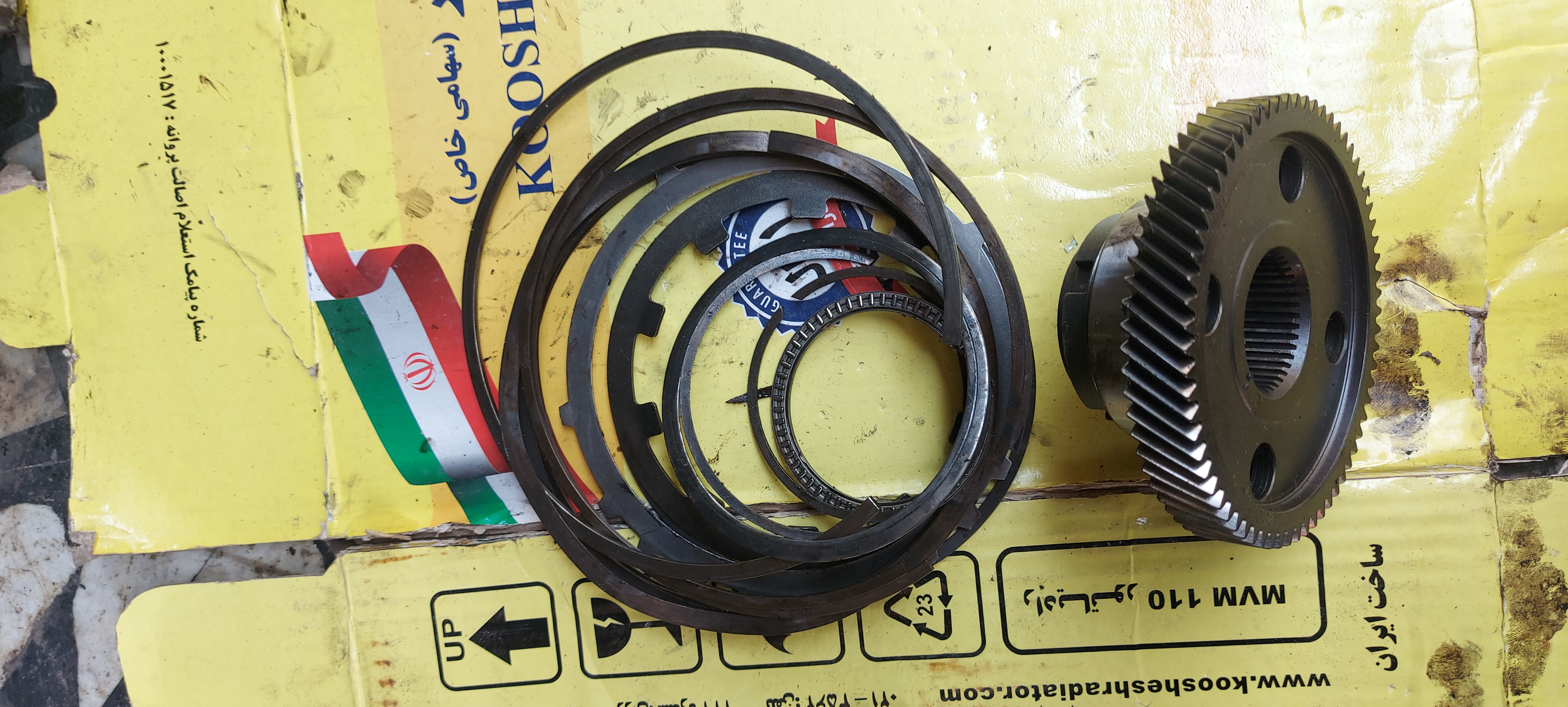 مجموعه کامل قطعات درون پوسته گیربکس برلیانس h330 استوک